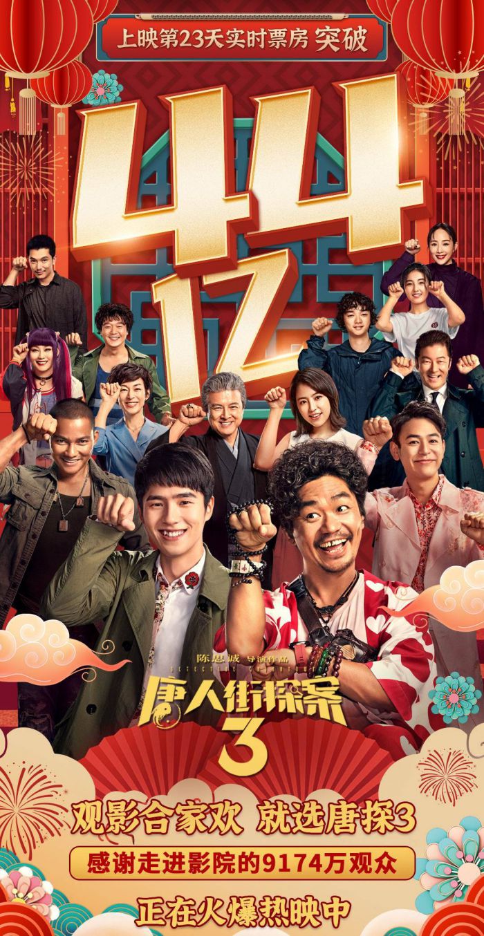 电影市场表现强劲,观众反响热烈