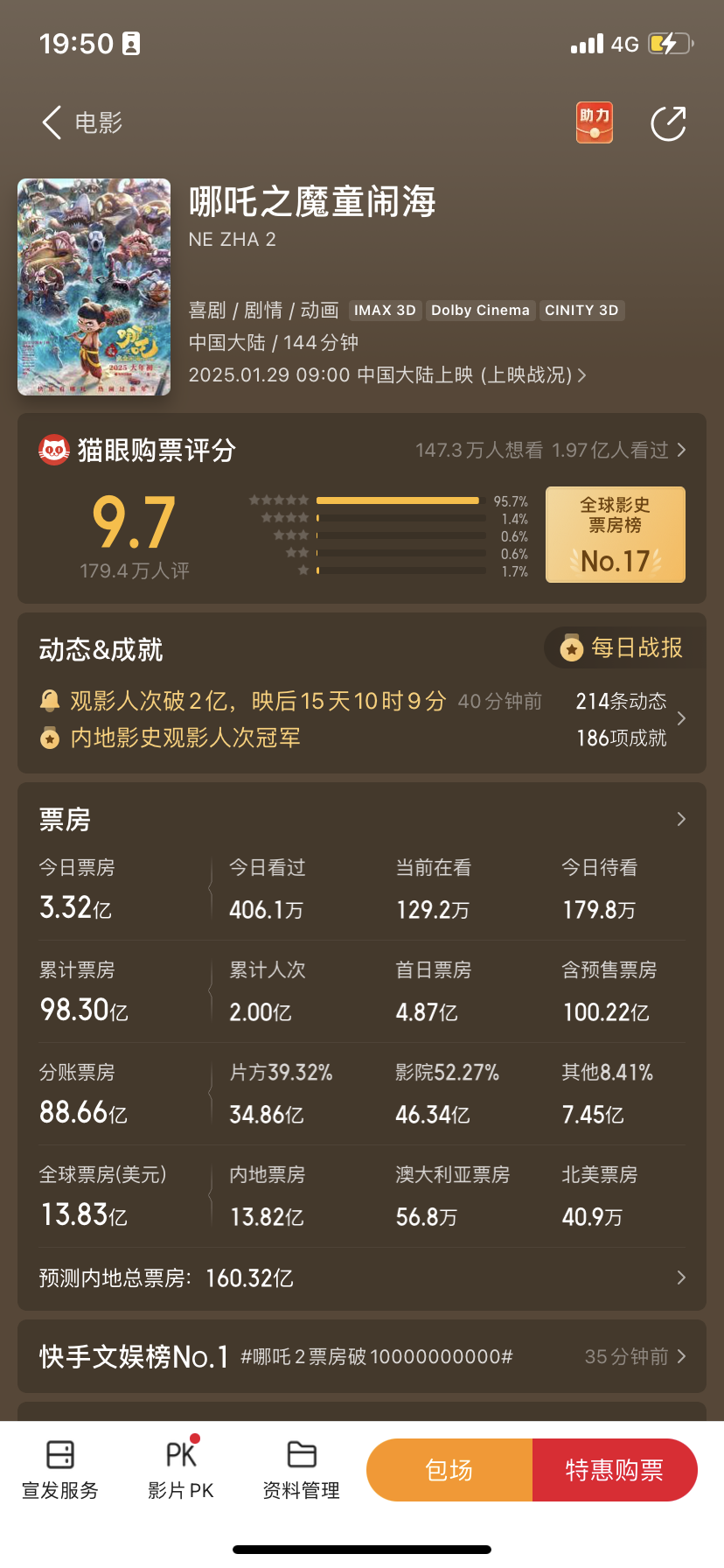 多平台支持,随时随地查看