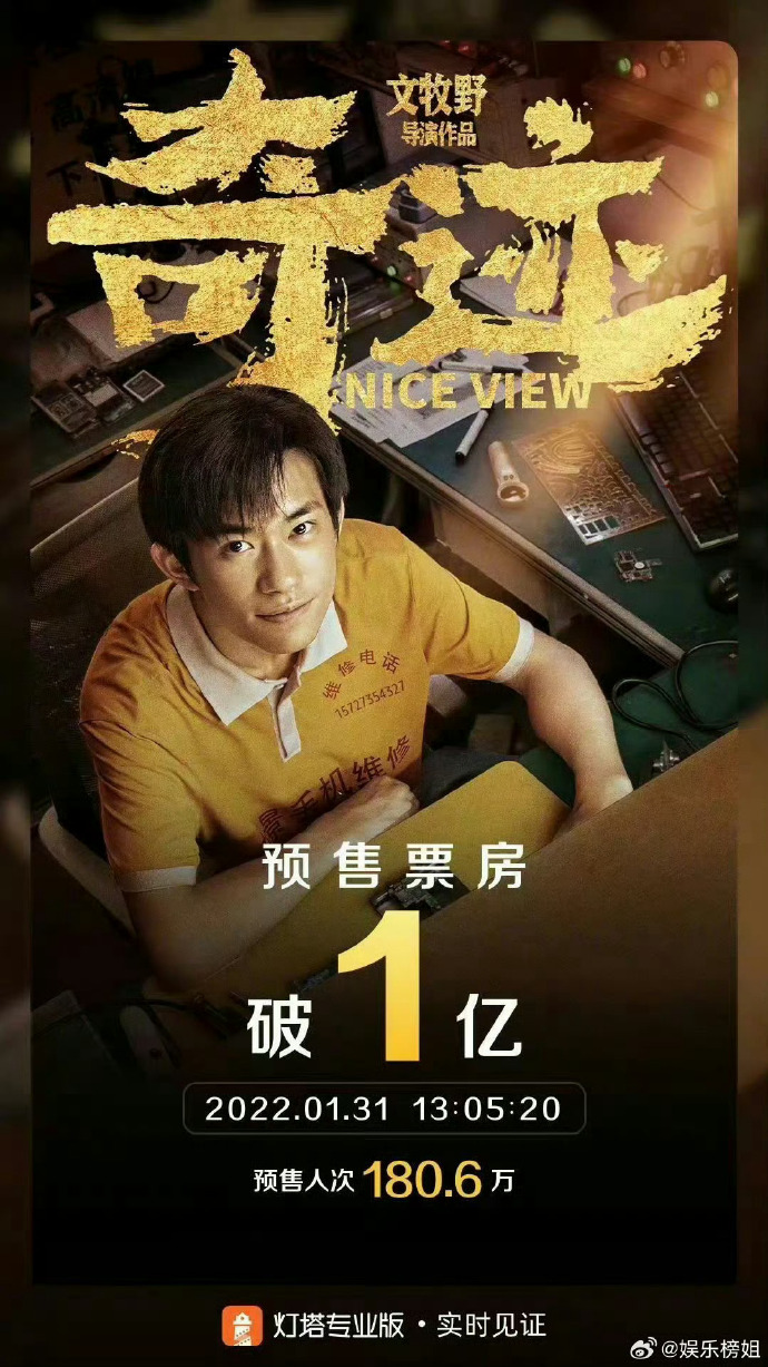 易烊千玺的影响力持续扩大