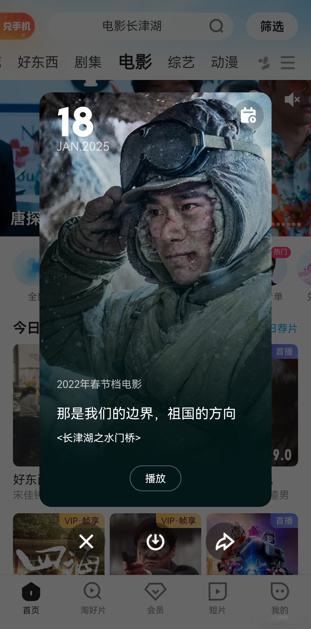 观众热情推动票房增长